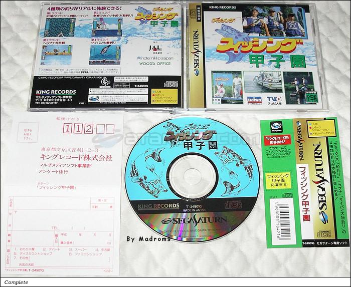 Sega Saturn Game - Fishing Koushien (Japan) [T-24901G] - フィッシング甲子園 - Picture #1