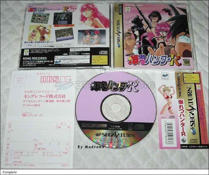 Sega Saturn Game - Bakuretsu Hunter R (Japan) [T-24903G] - 爆れつハンターＲ - Picture #1