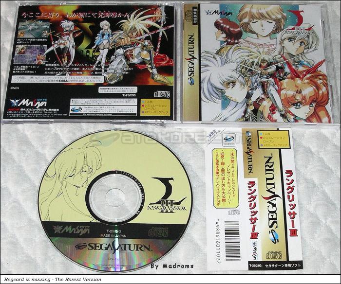 Sega Saturn Game - Langrisser III (Japan) [T-2502G] - ラングリッサーⅢ - Picture #1