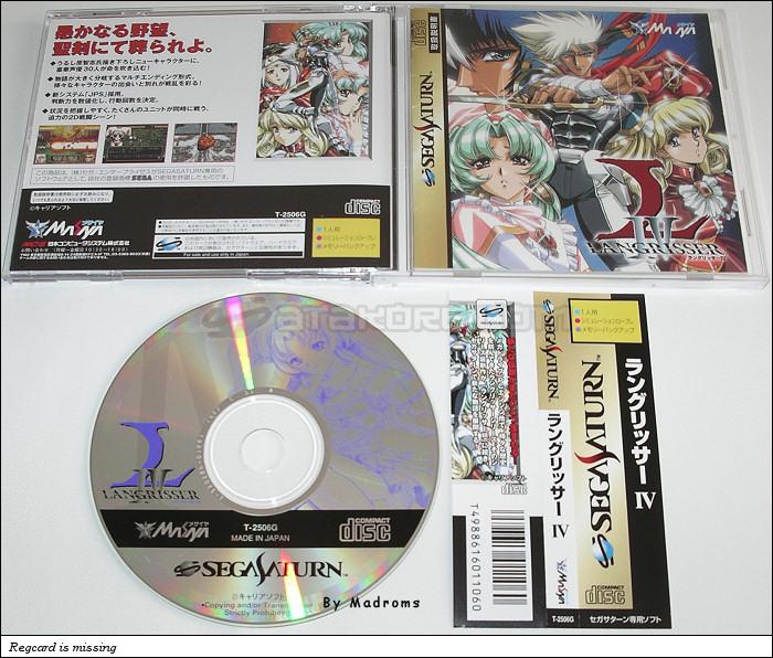 Sega Saturn Game - Langrisser IV (Japan) [T-2506G] - ラングリッサーⅣ - Picture #1