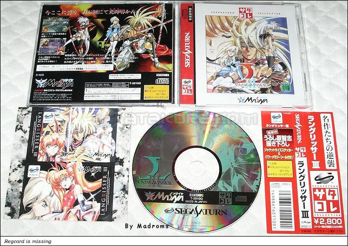 Sega Saturn Game - Langrisser III (Satakore) (Japan) [T-2510G] - ラングリッサーⅢ　（サタコレ） - Picture #1