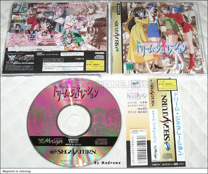 Sega Saturn Game - Dream Generation ~Koi ka? Shigoto ka!?...~ (Japan) [T-2511G] - ドリーム・ジェネレーション　～恋か？　仕事か！？・・・～ - Picture #1