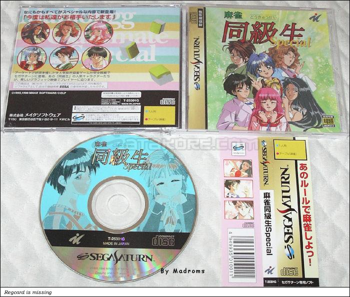 Sega Saturn Game - Maajan Doukyuusei Special (Japan) [T-25301G] - 麻雀同級生Ｓｐｅｃｉａｌ - Picture #1