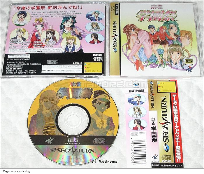 Sega Saturn Game - Maajan Gakuensai (Japan) [T-25304G] - 麻雀　学園祭 - Picture #1