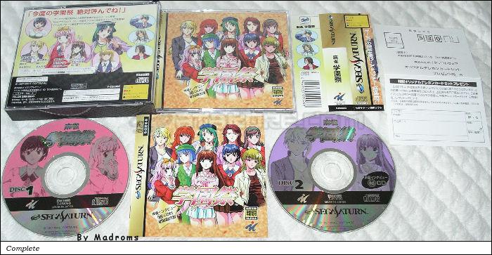 Sega Saturn Game - Maajan Gakuensai (Seiyuu Interview Hi CD-tsuki Shokai Genteiban) (Japan) [T-25305G] - 麻雀　学園祭　（声優インタビュー秘ＣＤ付初回限定版） - Picture #1