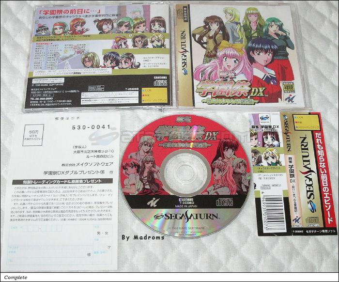 Sega Saturn Game - Maajan Gakuensai DX ~Zenjitsu ni Matsuwaru Funsenki~ (Japan) [T-25306G] - 麻雀　学園祭ＤＸ　～前日にまつわる奮戦記～ - Picture #1