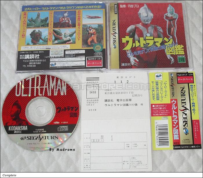 Sega Saturn Game - Ultraman Zukan (Japan) [T-25501G] - ウルトラマン図鑑 - Picture #1