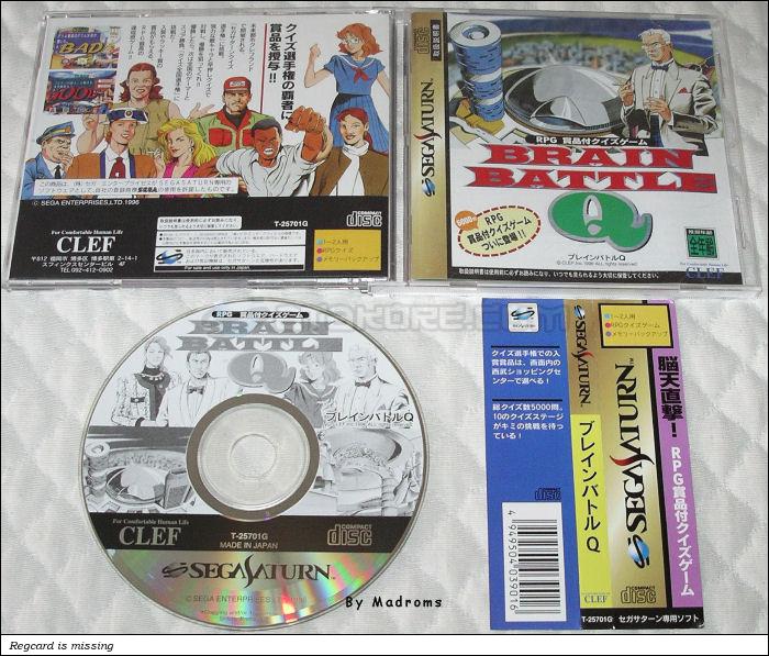 Sega Saturn Game - Brain Battle Q (Japan) [T-25701G] - ブレインバトル　Ｑ - Picture #1