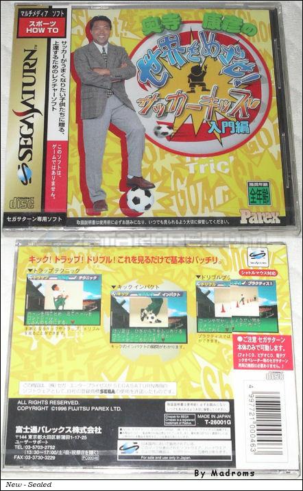 Sega Saturn Game - Okudera Yasuhiko no Sekai wo Mezase! Soccer Kids ~ Nyuumon-hen (Japan) [T-26001G] - 奥寺康彦の世界をめざせ!　サッカーキッズ～入門編 - Picture #1