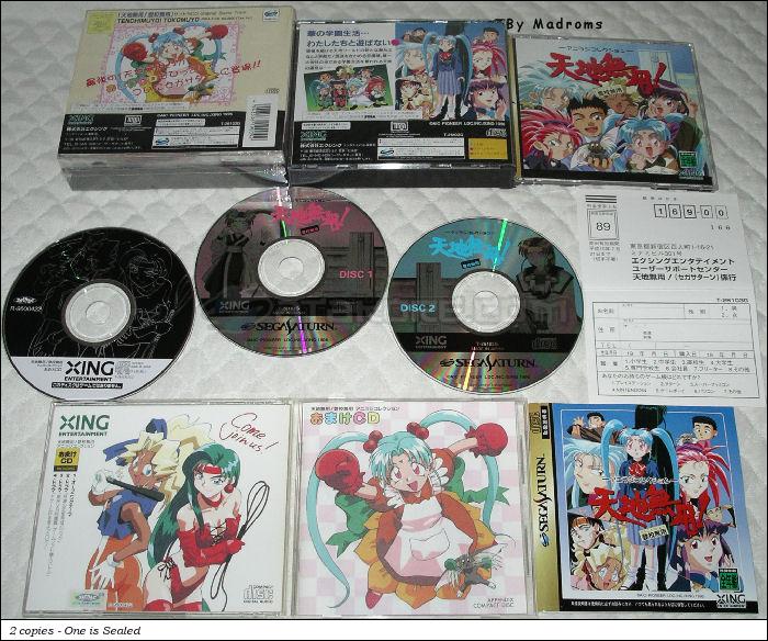 Sega Saturn Game - Tenchi Muyou! Toukou Muyou ~Aniraji Collection~ (Japan) [T-26103G] - 天地無用！登校無用　～アニラジコレクション～ - Picture #1