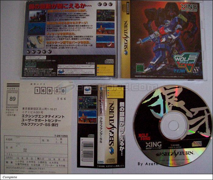 Sega Saturn Game - Wolf Fang SS Kuuga 2001 (Japan) [T-26105G] - ウルフファング・ＳＳ　空牙２００１ - Picture #1