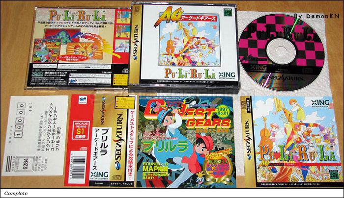 Sega Saturn Game - Pu Li Ru La Arcade Gears (Japan) [T-26106G] - ブリルラ　アーケードギアーズ - Picture #1