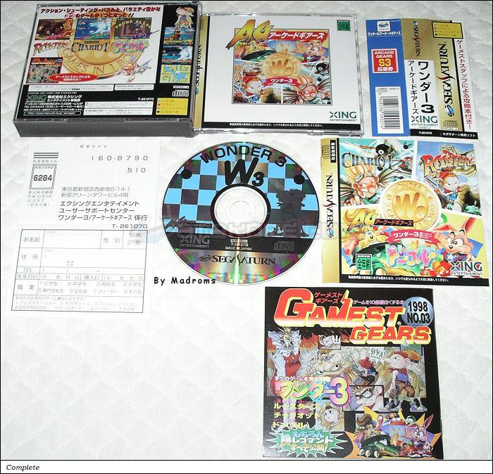 Sega Saturn Game - Wonder 3 Arcade Gears (Japan) [T-26107G] - ワンダー３　アーケードギアーズ - Picture #1