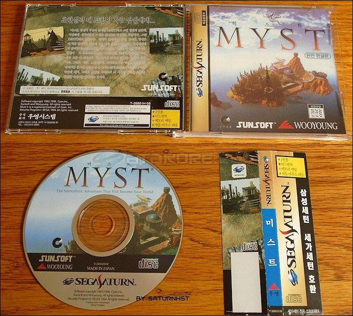 Sega Saturn Game - Myst (South Korea) [T-26801H-08] - 미스트 - Picture #1