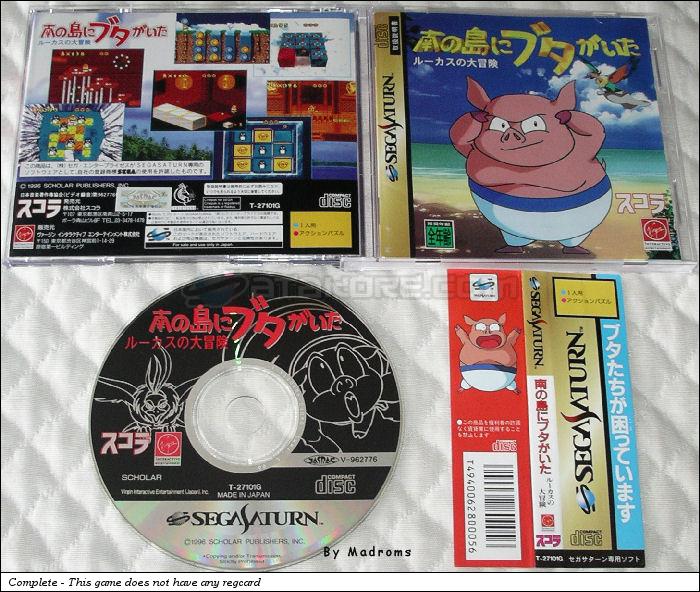 Sega Saturn Game - Minami no Shima ni Buta ga Ita ~Lucas no Daibouken~ (Japan) [T-27101G] - 南の島にブタがいた　ルーカスの大冒険 - Picture #1