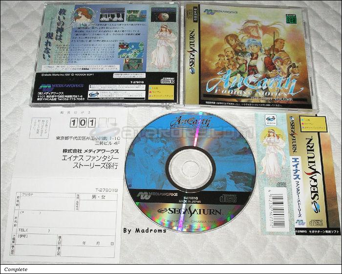 Sega Saturn Game - AnEarth Fantasy Stories ~The First Volume~ (Japan) [T-27801G] - エイナス　ファンタジー・ストーリーズ - Picture #1