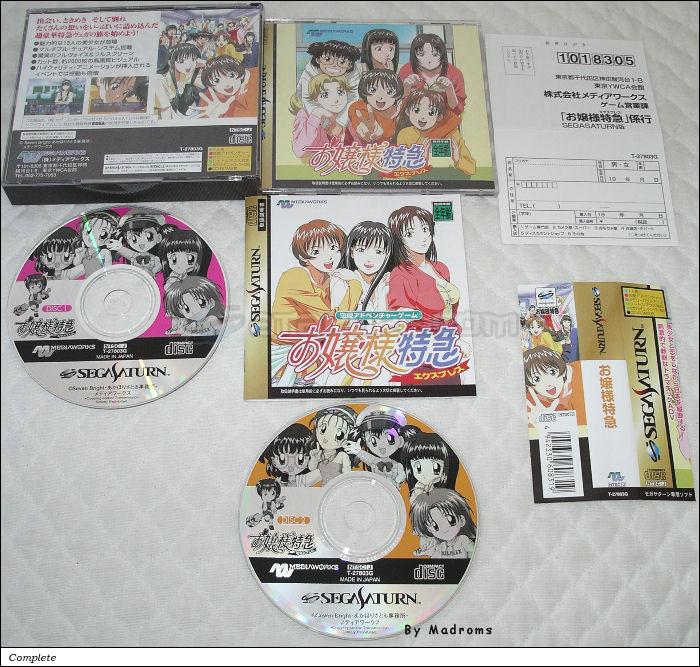 Sega Saturn Game - Ojousama Tokkyuu (Japan) [T-27803G] - お嬢様特急 - Picture #1