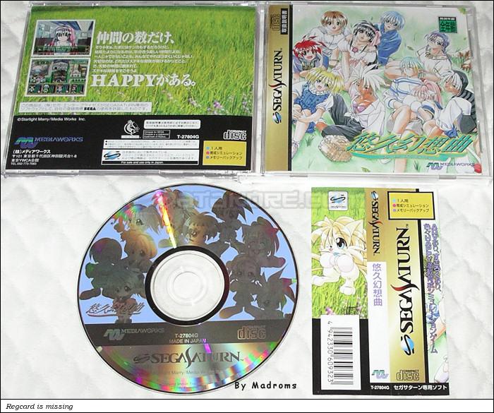 Sega Saturn Game - Yuukyuu Gensoukyoku (Japan) [T-27804G] - 悠久幻想曲 - Picture #1