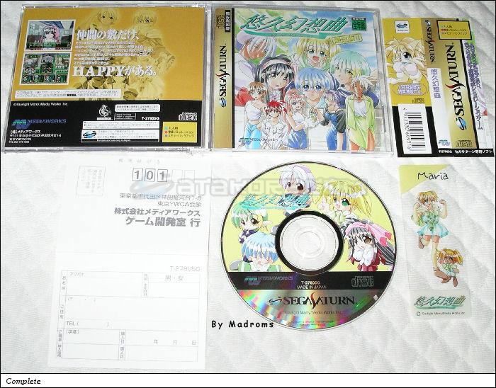 Sega Saturn Game - Yuukyuu Gensoukyoku Genteiban!! (Japan) [T-27805G] - 悠久幻想曲　限定版！！ - Picture #1