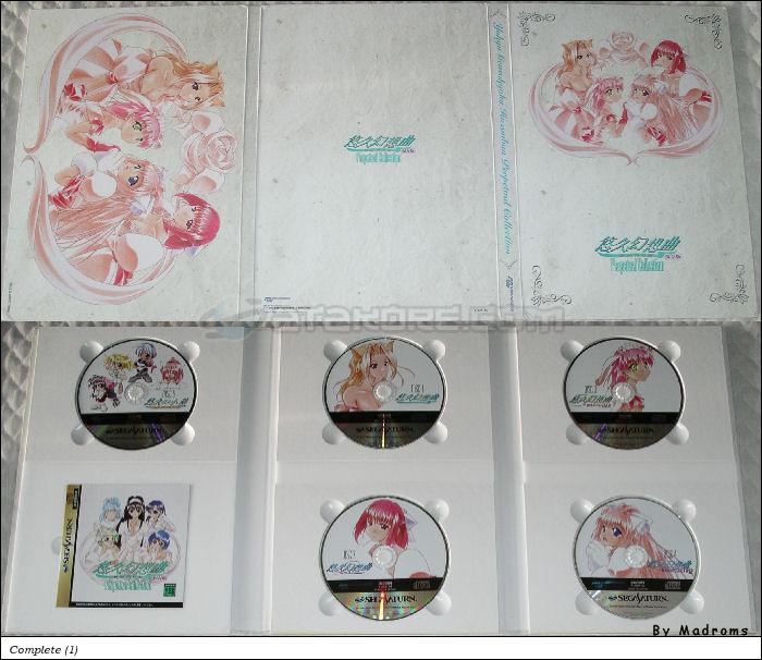 Sega Saturn Game - Yuukyuu Gensoukyoku Hozonban Perpetual Collection (Japan) [T-27811G] - 悠久幻想曲　保存版　パーペチュアルコレクション - Picture #1