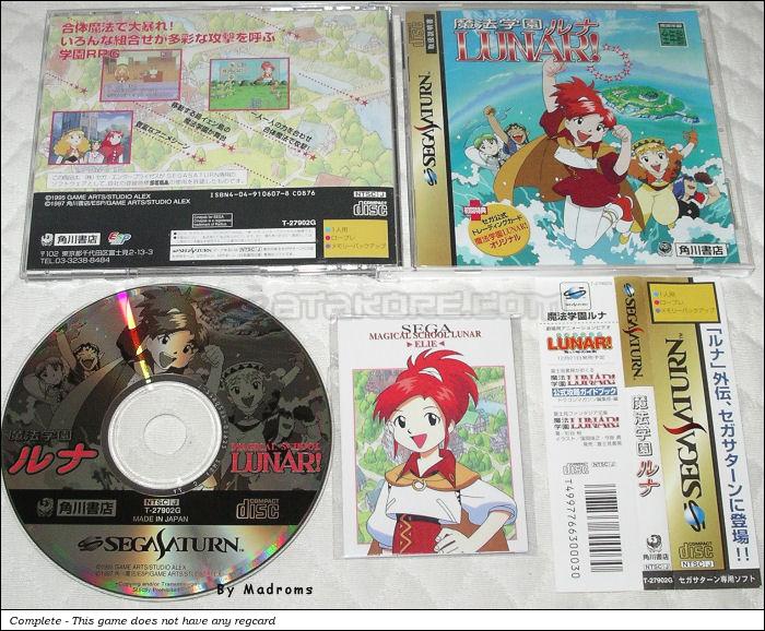 Sega Saturn Game - Mahou Gakuen Lunar! (Japan) [T-27902G] - 魔法学園ルナ！ - Picture #1