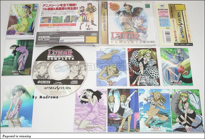 Sega Saturn Game - Lunar Silver Star Story MPEG-ban (Japan) [T-27904G] - ルナ　シルバースターストーリー　ＭＰＥＧ版 - Picture #1