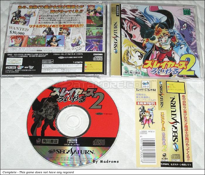 Sega Saturn Game - Slayers Royal 2 (Japan) [T-27907G] - スレイヤーズ　ろいやる２ - Picture #1