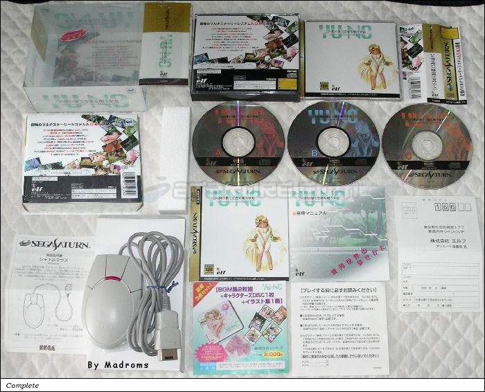 Sega Saturn Game - Konoyo no Hate de Koi wo Utau Shoujo Yu-No (Shuttle Mouse-tsuki Genteiban) (Japan) [T-28005G] - この世の果てで恋を唄う少女ＹＵ−ＮＯ　（シャトルマウス付　限定版） - Picture #1