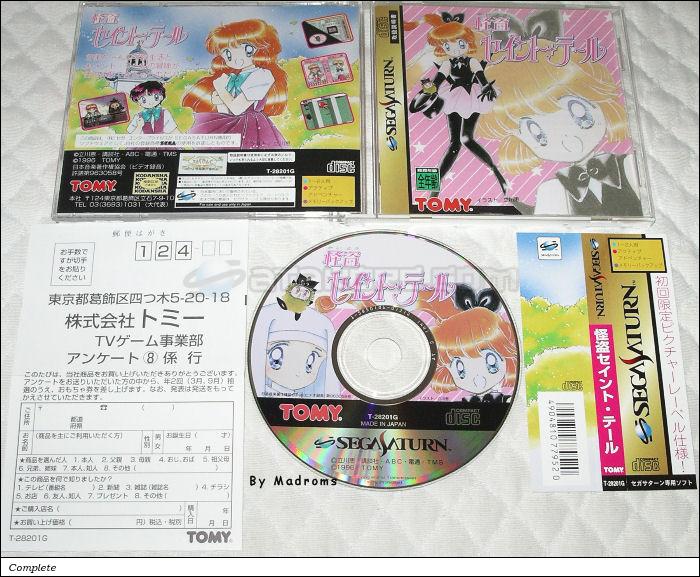 Sega Saturn Game - Kaitou Saint Tail (Japan) [T-28201G] - 怪盗セイント・テール - Picture #1