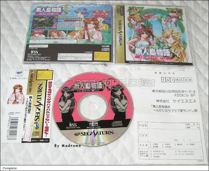 Sega Saturn Game - Mujintou Monogatari R ~Futari no Love Love Island~ (Japan) [T-28901G] - 無人島物語R　〜ふたりのラブラブ愛ランド〜 - Picture #1