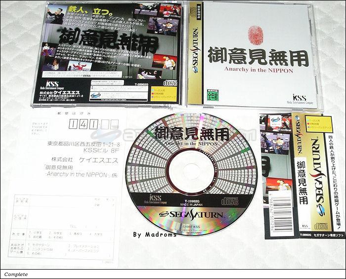 Sega Saturn Game - Goiken Muyou ~Anarchy in the Nippon~ (Japan) [T-28902G] - 御意見無用　Ａｎａｒｃｈｙ　ｉｎ　ｔｈｅ　ＮＩＰＰＯＮ - Picture #1