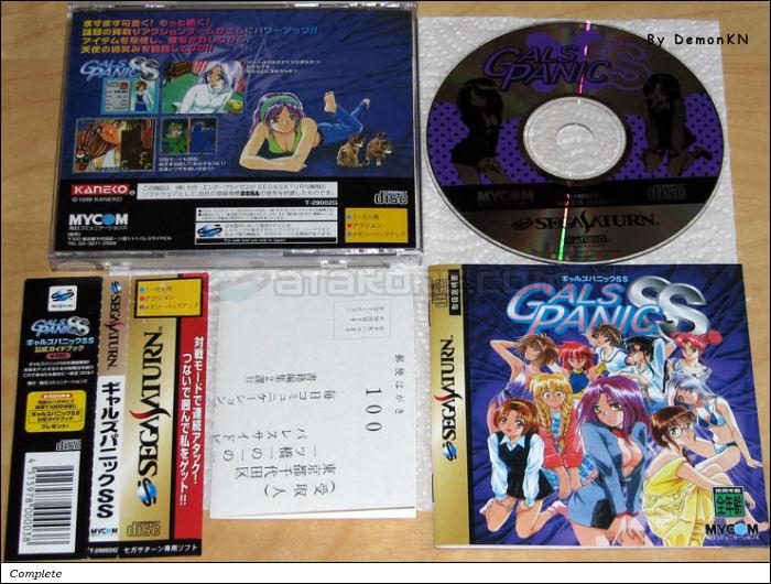 Sega Saturn Game - Gals Panic SS (Japan) [T-29002G] - ギャルズパニック　ＳＳ - Picture #1