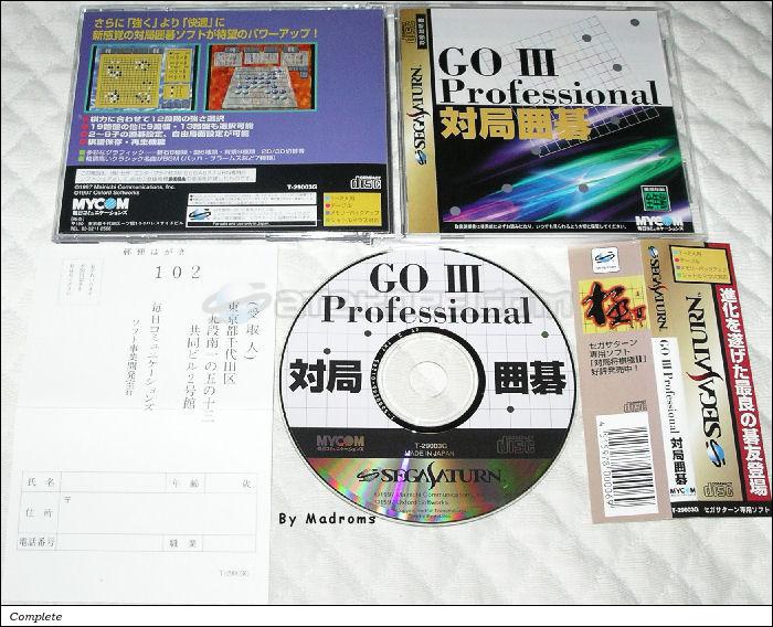 Sega Saturn Game - Go III Professional Taikyoku Igo (Japan) [T-29003G] - ＧＯⅢ　Ｐｒｏｆｅｓｓｉｏｎａｌ　対局囲碁 - Picture #1