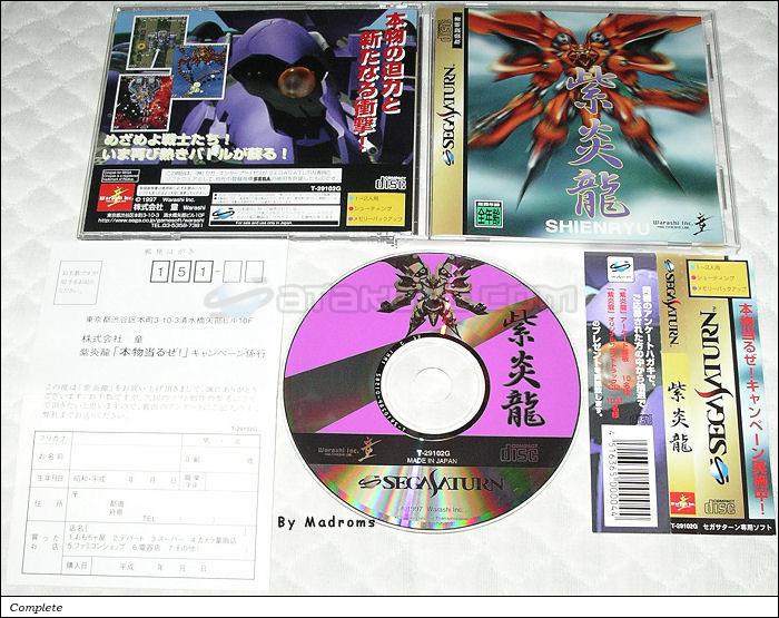 Sega Saturn Game - Shienryuu (Japan) [T-29102G] - 紫炎龍 - Picture #1