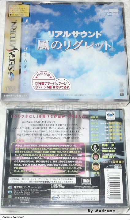 Sega Saturn Game - Real Sound ~Kaze no Regret~ (Japan) [T-30002G] - リアルサウンド　～風のリグレット～ - Picture #1