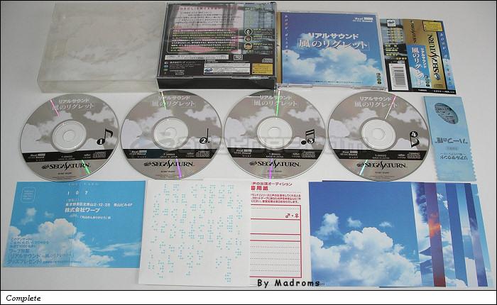 Sega Saturn Game - Real Sound ~Kaze no Regret~ (Japan) [T-30002G] - リアルサウンド　～風のリグレット～ - Picture #2