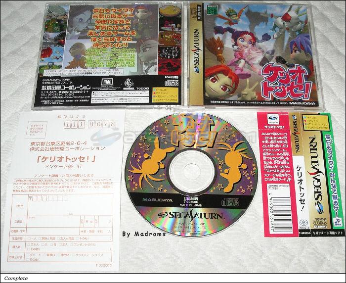 Sega Saturn Game - Keriotosse! (Japan) [T-30306G] - ケリオトッセ！ - Picture #1