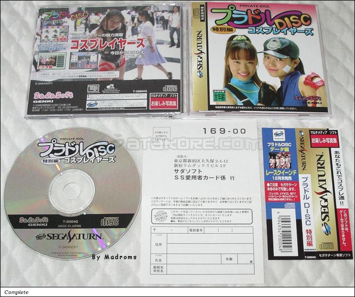 Sega Saturn Game - Private Idol Disc Tokubetsu-hen CosPlayers (Japan) [T-30804G] - プラドルＤＩＳＣ　特別編　コスプレイヤーズ - Picture #1