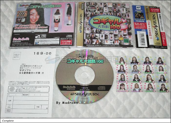 Sega Saturn Game - Private Idol Disc Tokubetsu-hen Kogal Dai-hyakka 100 (Japan) [T-30807G] - プラドルＤＩＳＣ　特別編　コギャル大百科１００ - Picture #1