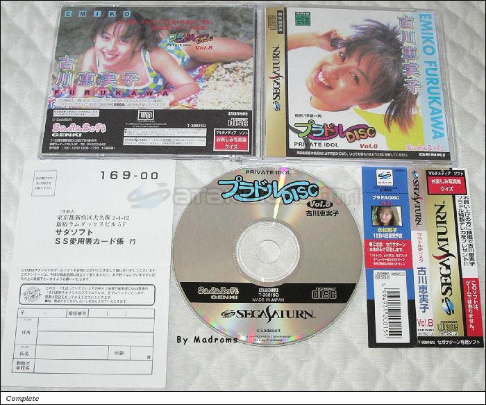 Sega Saturn Game - Private Idol Disc Vol.8 ~Furukawa Emiko~ (Japan) [T-30815G] - プラドルＤＩＳＣ　Ｖｏｌ．８　古川恵美子 - Picture #1