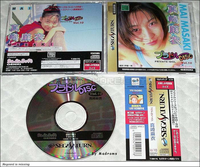 Sega Saturn Game - Private Idol Disc Vol.10 ~Masaki Mai~ (Japan) [T-30817G] - プラドルＤＩＳＣ　Ｖｏｌ．１０　真崎麻衣 - Picture #1