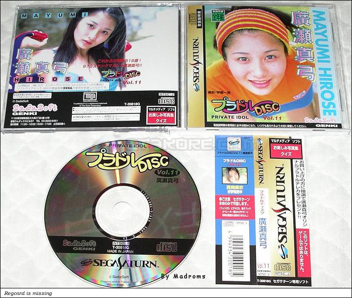Sega Saturn Game - Private Idol Disc Vol.11 ~Hirose Mayumi~ (Japan) [T-30818G] - プラドルＤＩＳＣ　Ｖｏｌ．１１　廣瀬真弓 - Picture #1