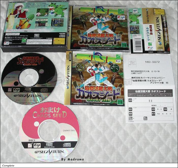 Sega Saturn Game - Senkutsu Katsuryuu Taisen Chaos Seed (Japan) [T-30902G] - 仙窟活龍大戦　カオスシード - Picture #1