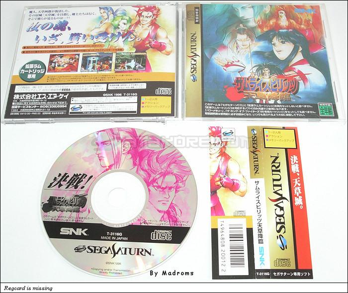 Sega Saturn Game - Samurai Spirits Amakusa Kourin (Japan) [T-3116G] - サムライスピリッツ　天草降臨 - Picture #1