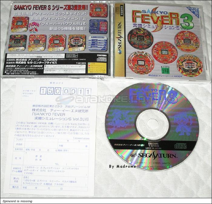 Sega Saturn Game - Sankyo Fever Jikki Simulation S Vol.3 (Japan) [T-32105G] - ＳＡＮＫＹＯ　実機シミュレーションＳ　Ｖｏｌ．３ - Picture #1