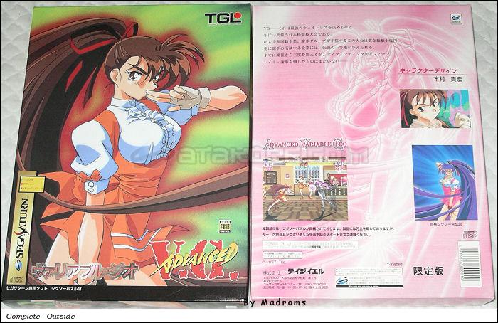 Sega Saturn Game - Advanced V.G. (Variable Geo) (Genteiban) (Japan) [T-32506G] - アドヴァンスト　ヴァリアブル・ジオ　（限定版） - Picture #1