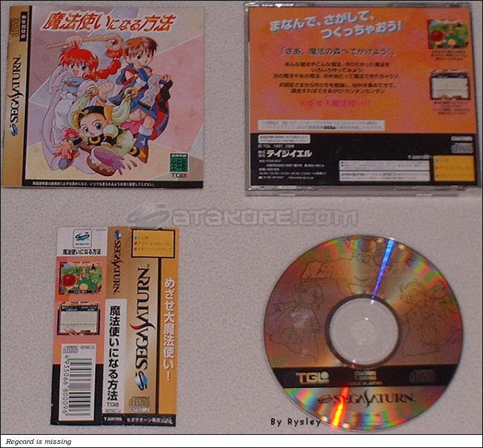 Sega Saturn Game - Mahoutsukai ni naru Houhou (Japan) [T-32510G] - 魔法使いになる方法 - Picture #1