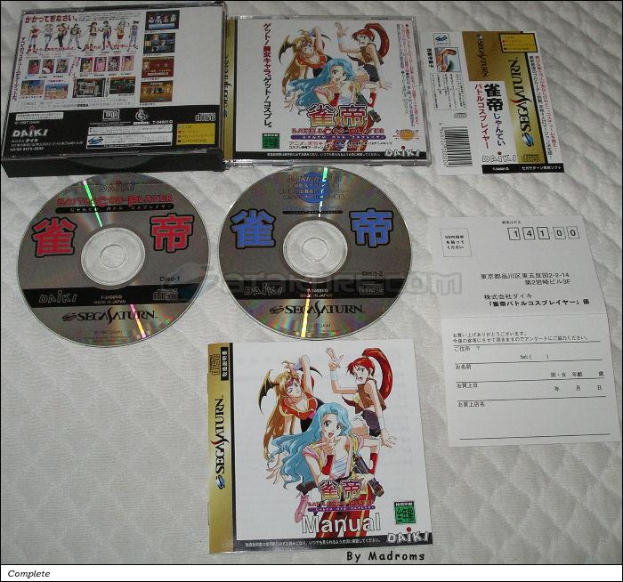 Sega Saturn Game - Jantei Battle Cos-Player (Japan) [T-34601G] - 雀帝バトルコスプレイヤー - Picture #1
