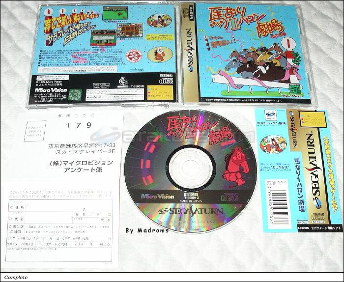 Sega Saturn Game - Umanari 1 Furlong Gekijou (Japan) [T-35001G] - 馬なり1ハロン劇場 - Picture #1