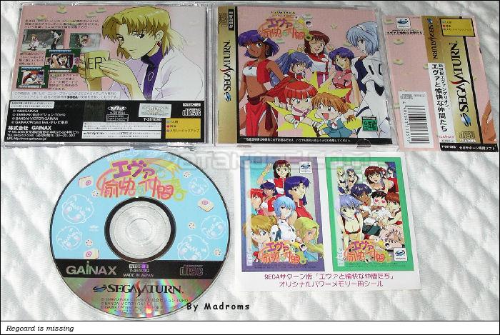 Sega Saturn Game - Shinseiki Evangelion ~Eva to Yukaina Nakama-tachi~ (Japan) [T-35103G] - 新世紀エヴァンゲリオン　エヴァと愉快な仲間たち - Picture #1